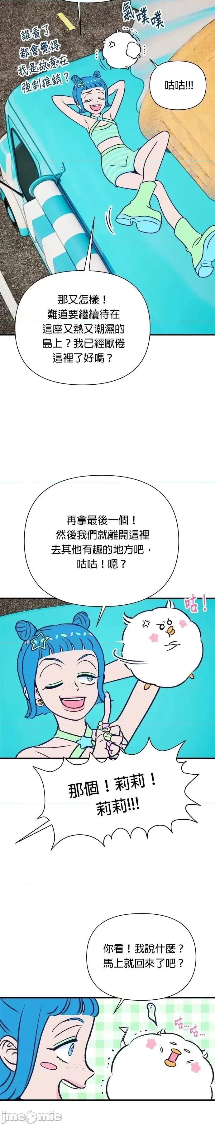 月色撩人 月色撩人09 第54页