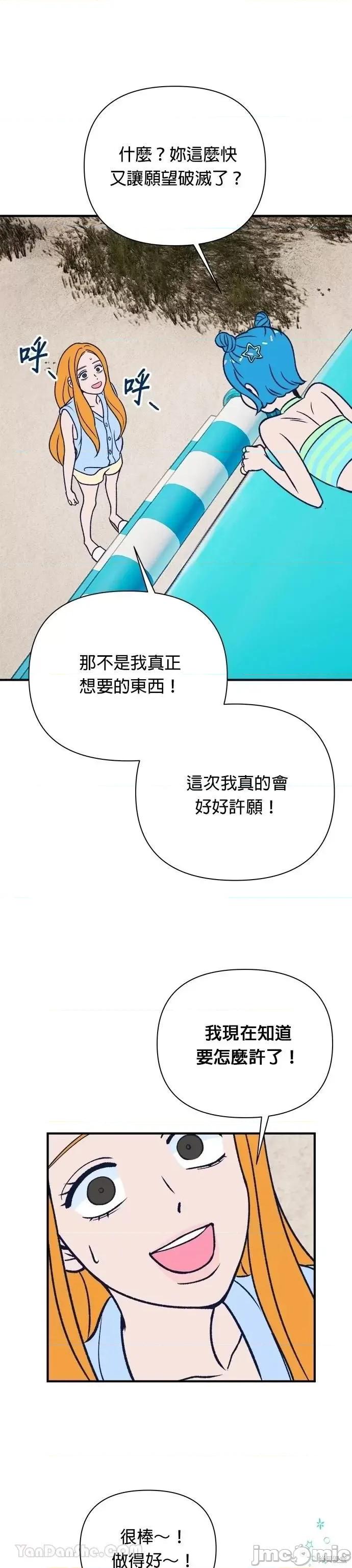 月色撩人 月色撩人09 第56页