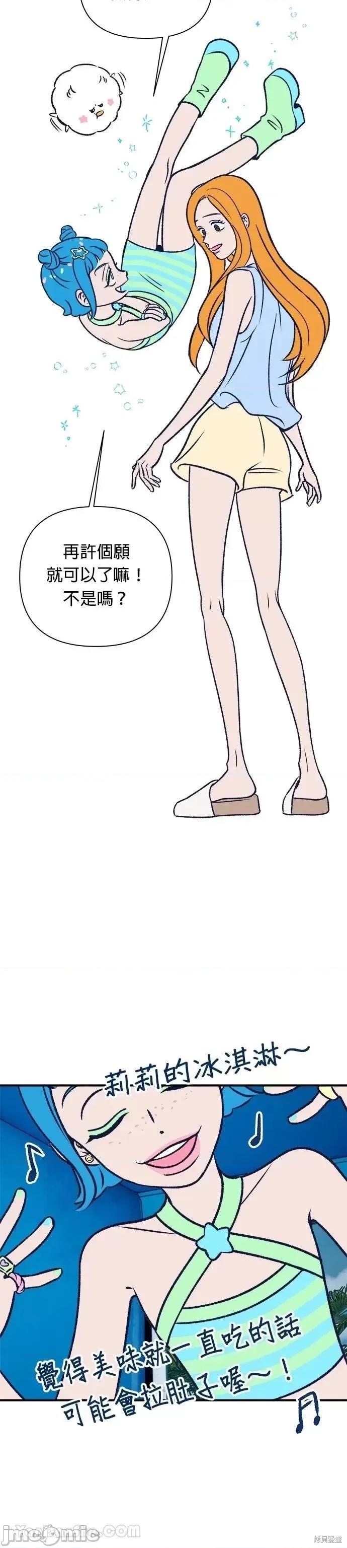 月色撩人 月色撩人09 第57页