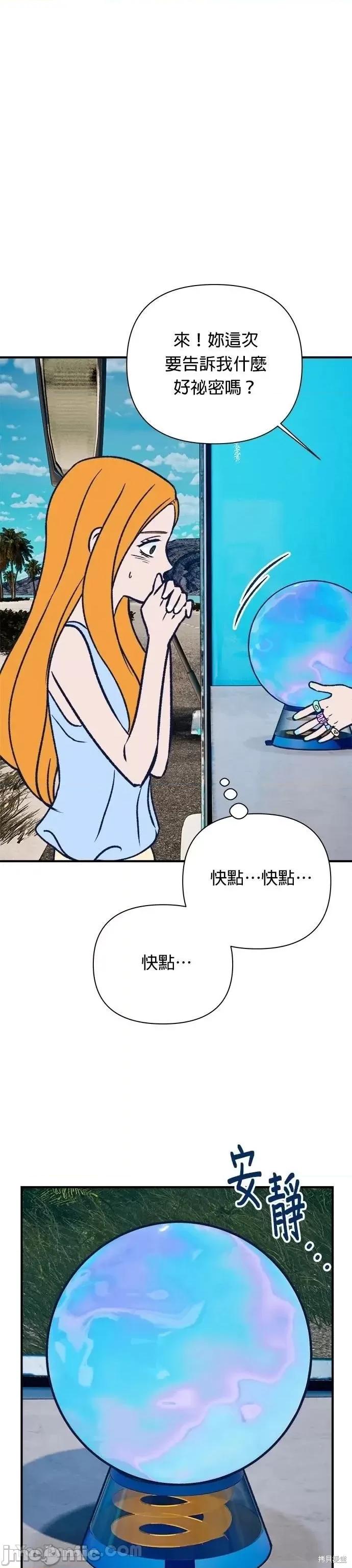 月色撩人 月色撩人09 第58页