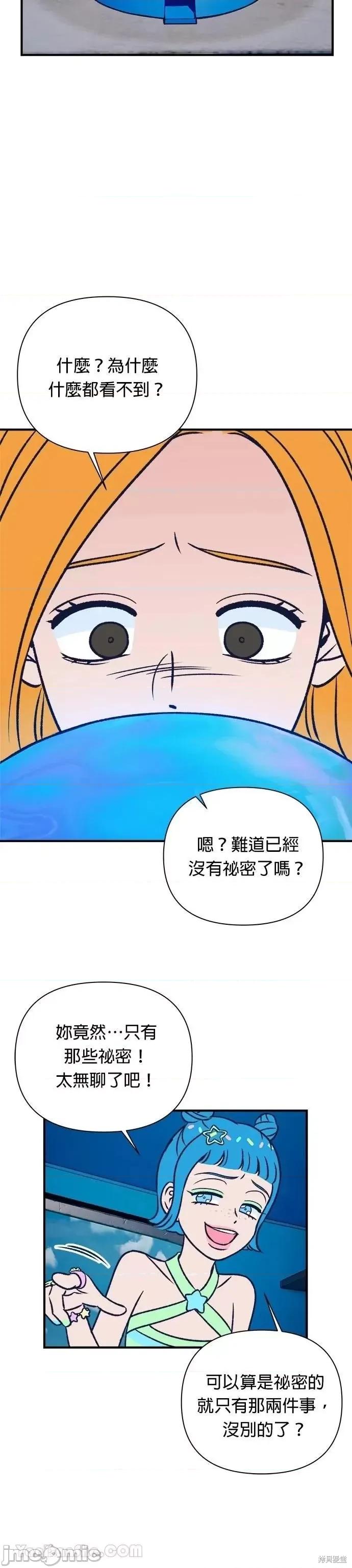 月色撩人 月色撩人09 第59页