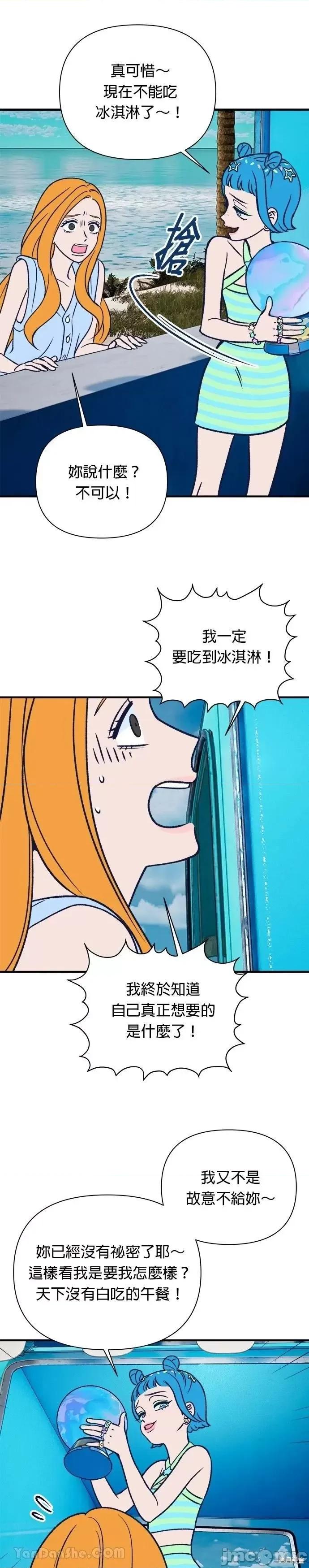 月色撩人 月色撩人09 第60页