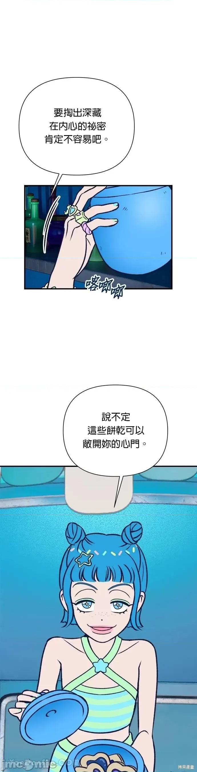 月色撩人 月色撩人10 第1页
