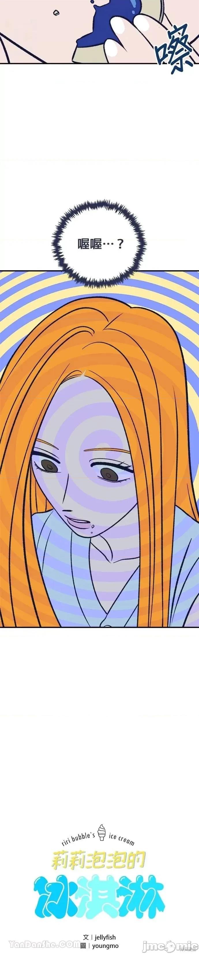 月色撩人 月色撩人10 第4页