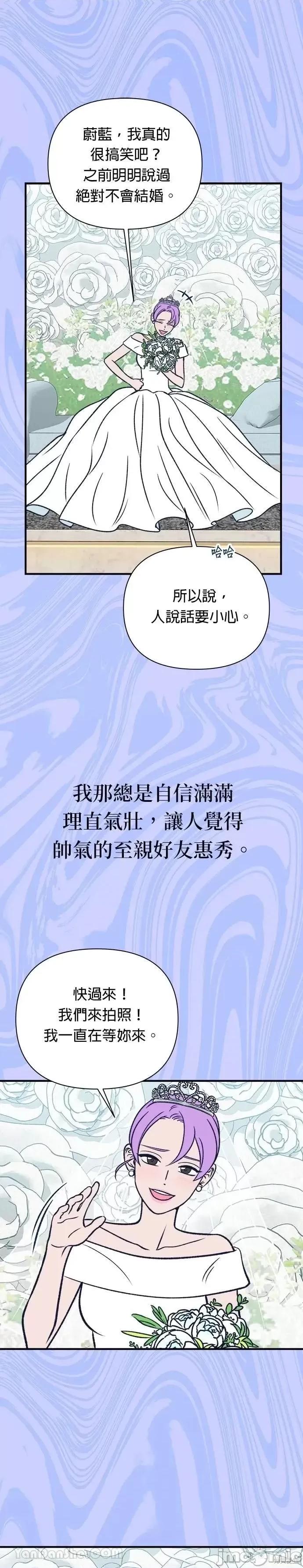 月色撩人 月色撩人10 第10页