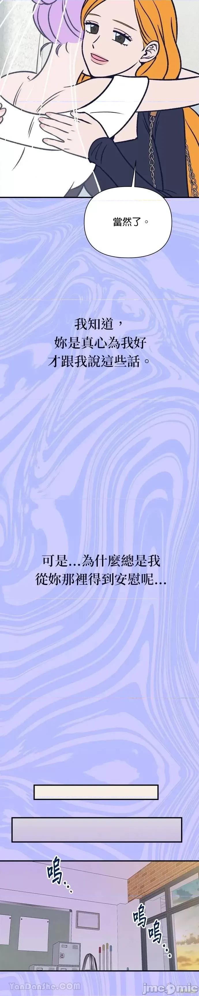 月色撩人 月色撩人10 第14页