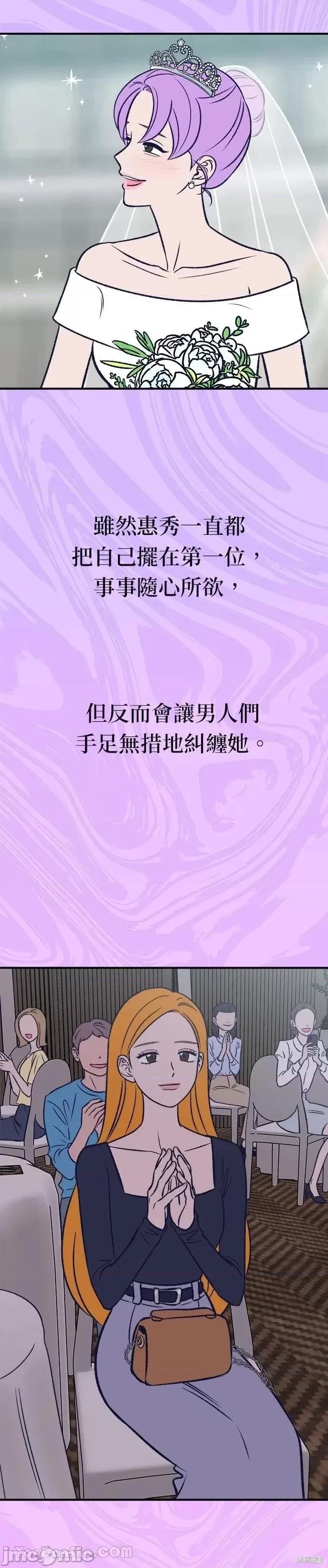 月色撩人 月色撩人10 第24页