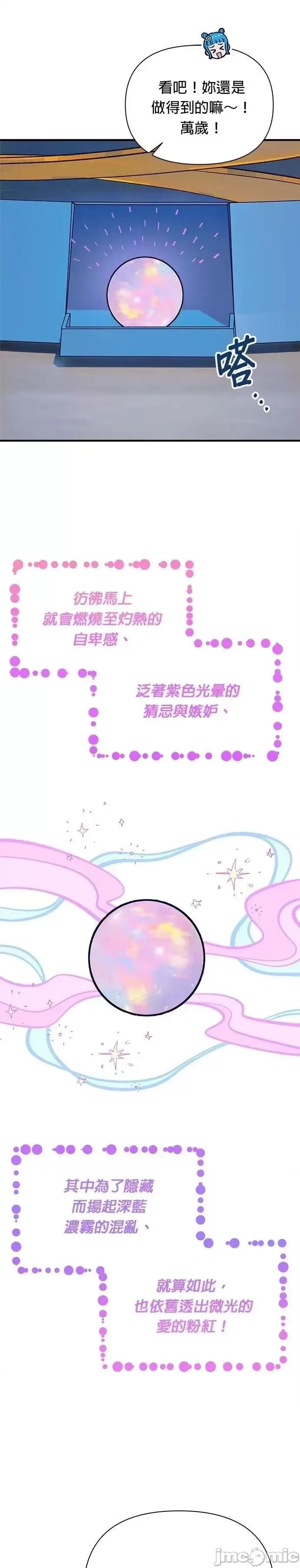 月色撩人 月色撩人10 第28页