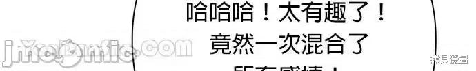 月色撩人 月色撩人10 第29页