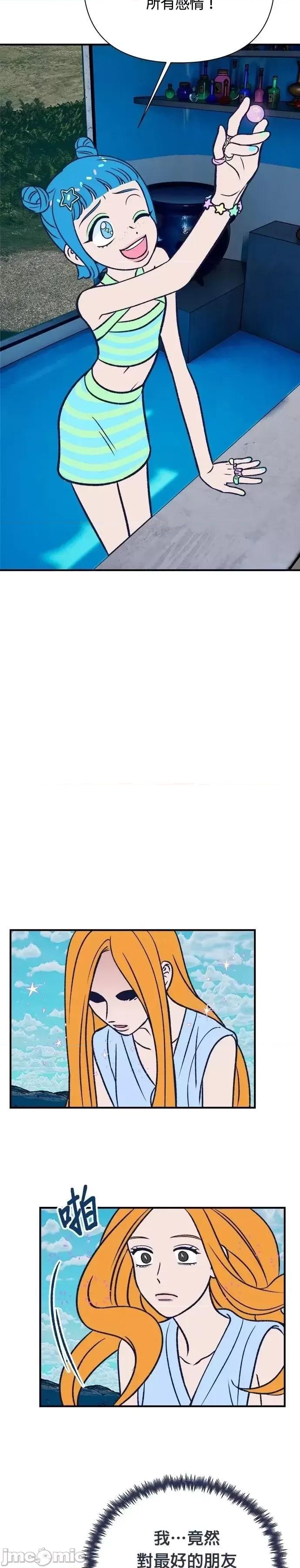 月色撩人 月色撩人10 第30页
