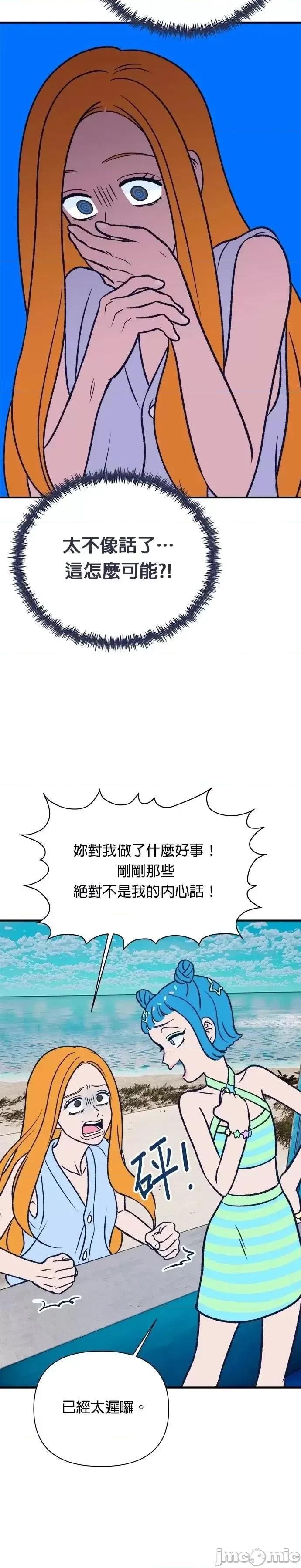 月色撩人 月色撩人10 第32页
