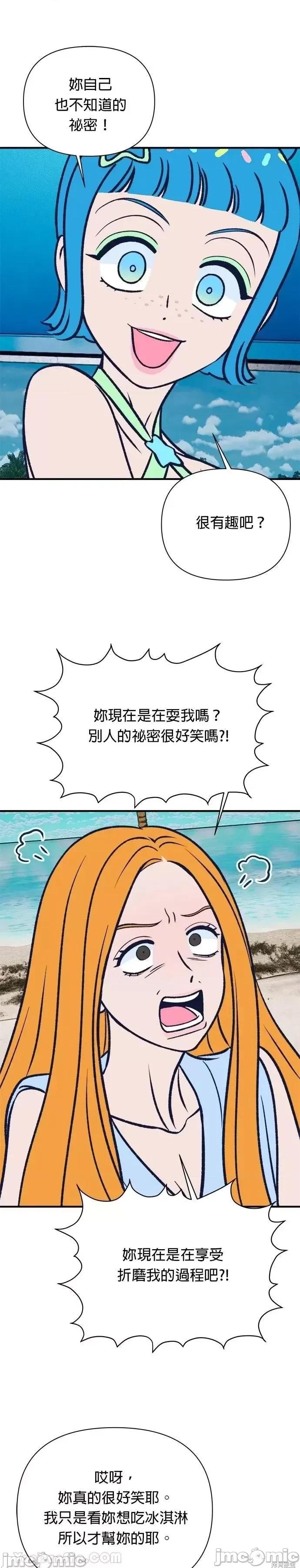 月色撩人 月色撩人10 第34页