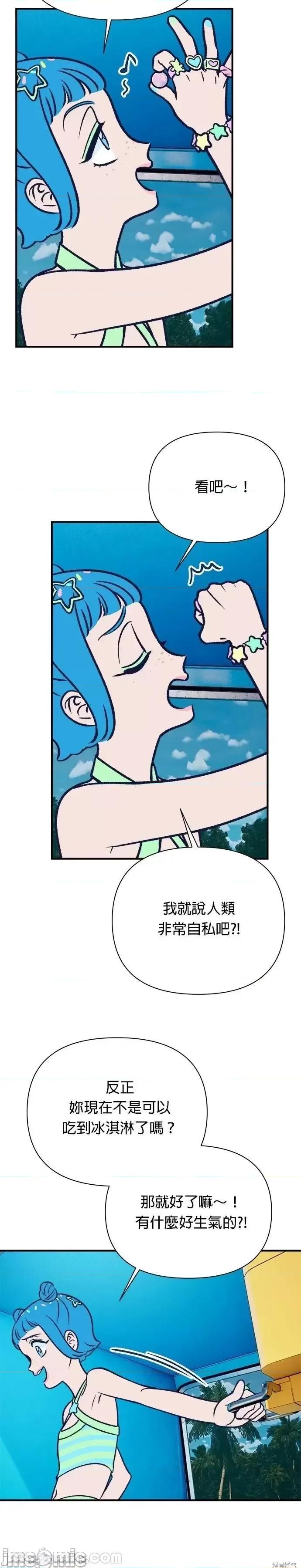 月色撩人 月色撩人10 第36页