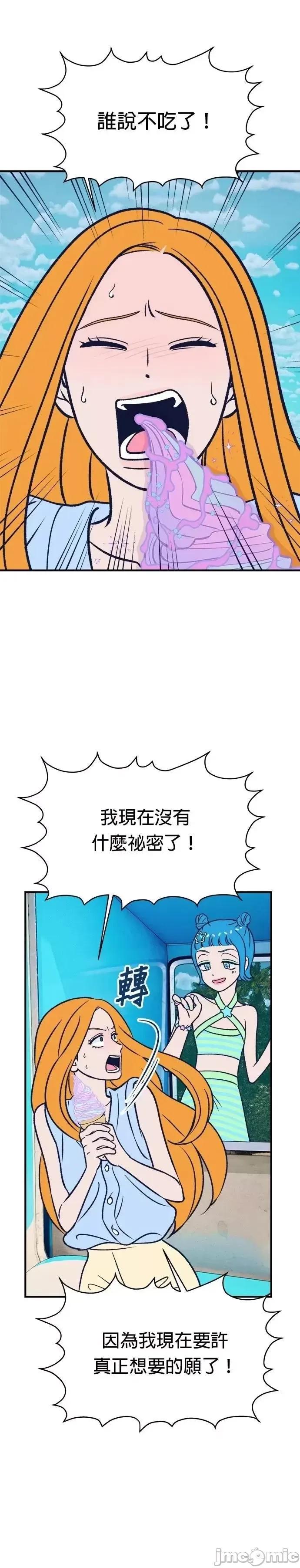 月色撩人 月色撩人10 第42页