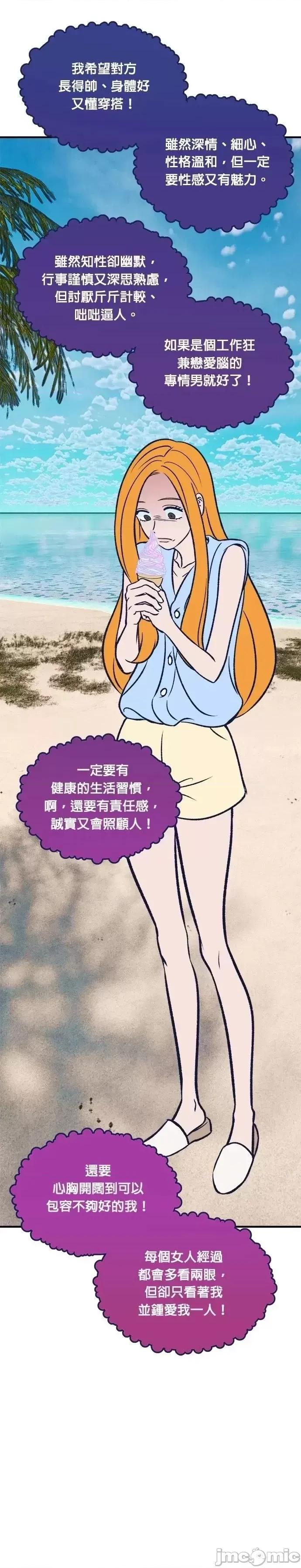 月色撩人 月色撩人10 第44页