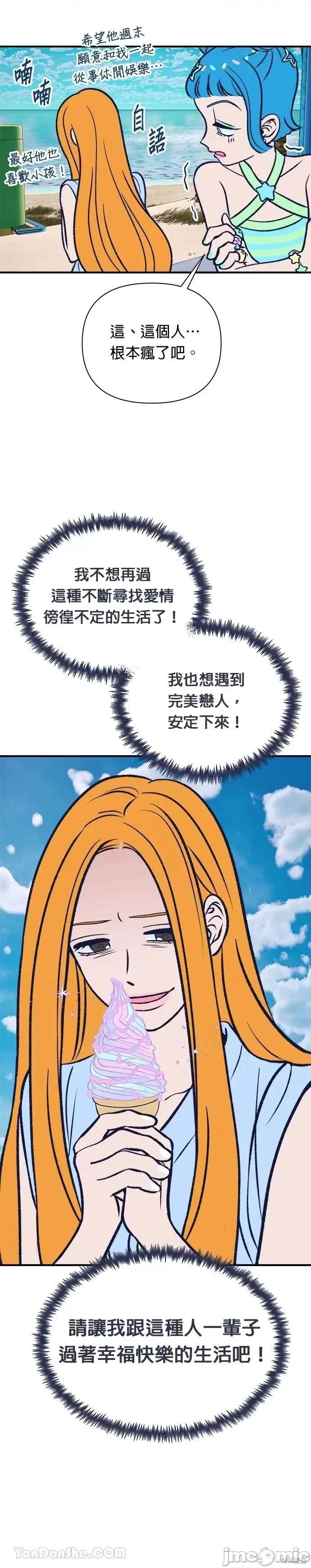 月色撩人 月色撩人10 第46页