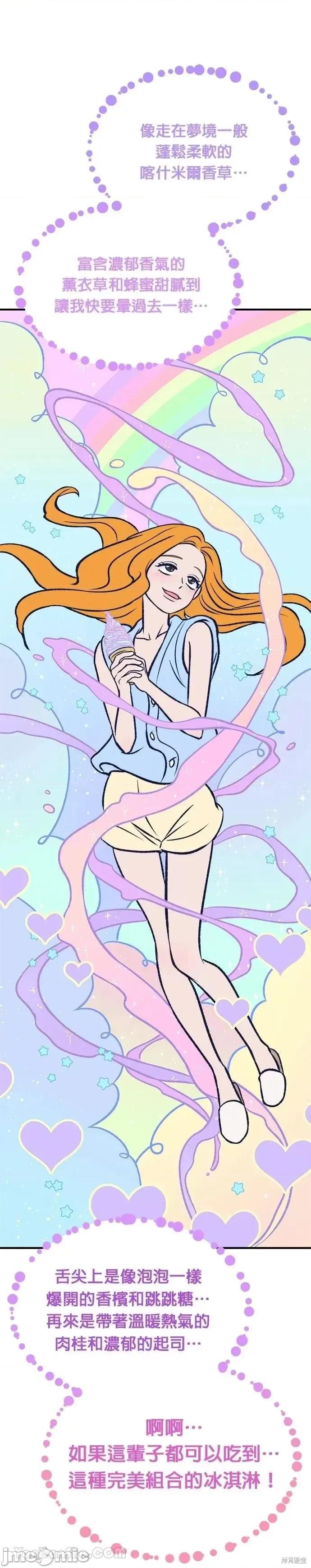 月色撩人 月色撩人10 第47页