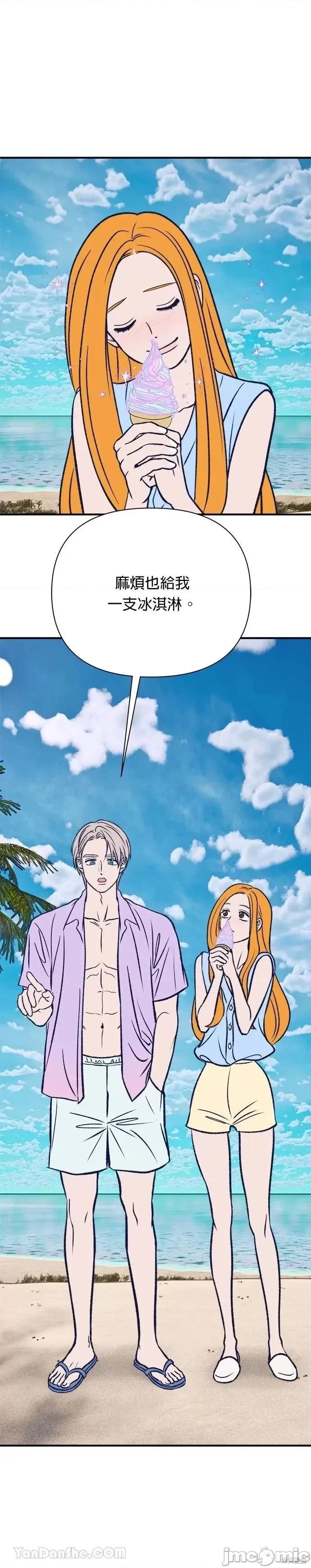 月色撩人 月色撩人10 第48页