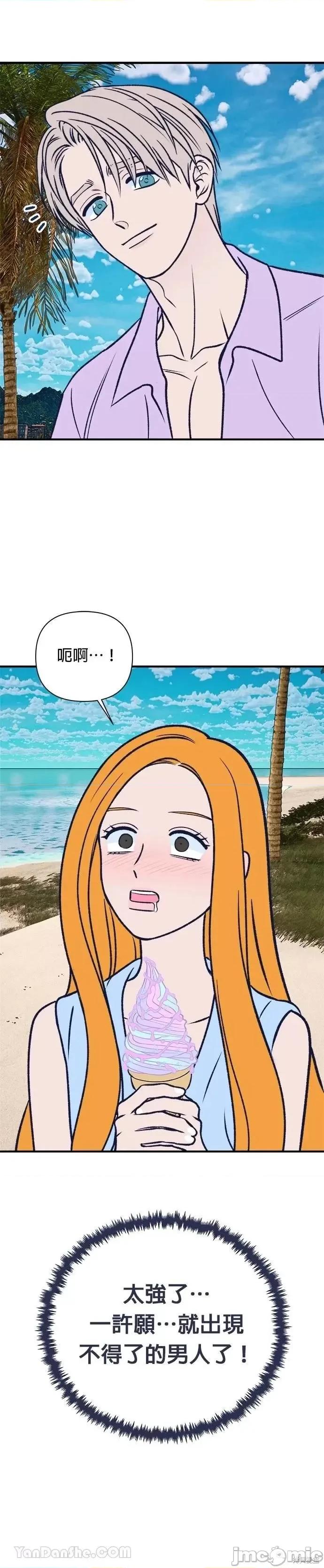 月色撩人 月色撩人10 第49页