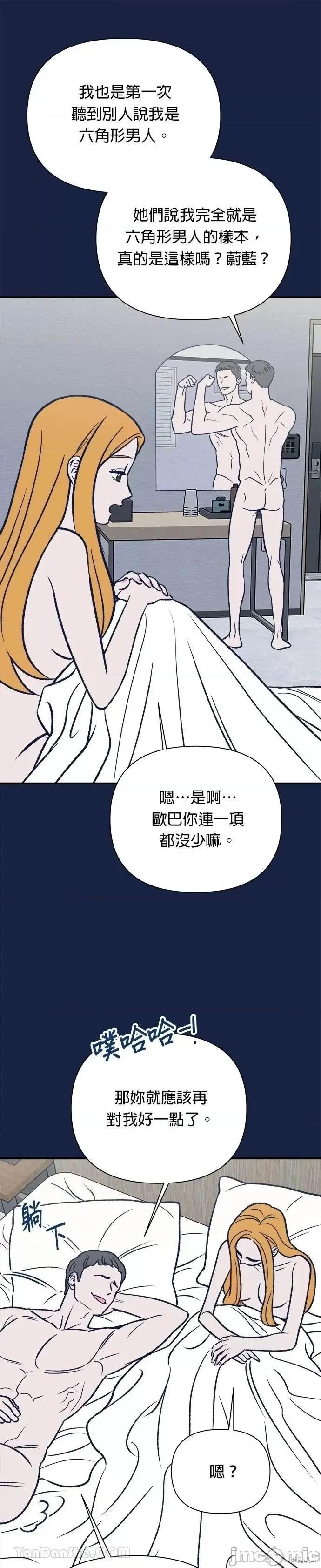 月色撩人 月色撩人11 第10页