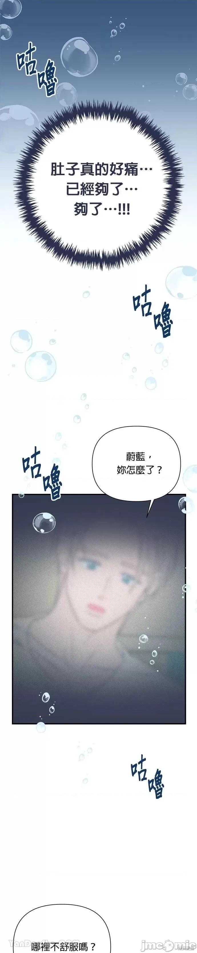 月色撩人 月色撩人12 第1页