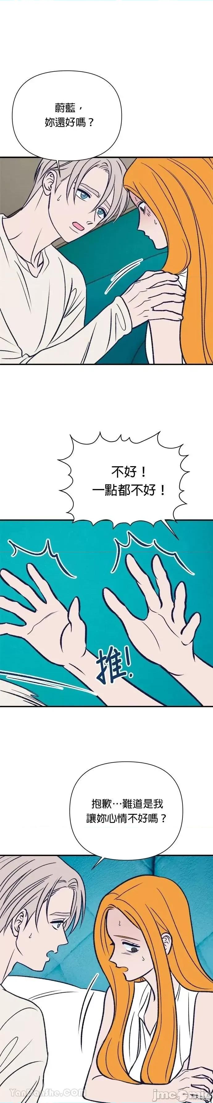 月色撩人 月色撩人12 第4页
