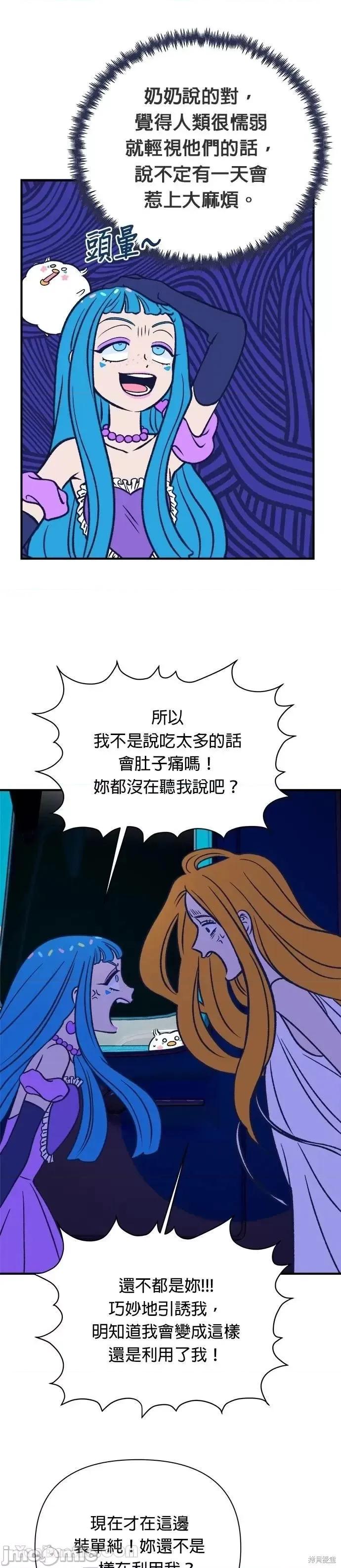 月色撩人 月色撩人12 第16页