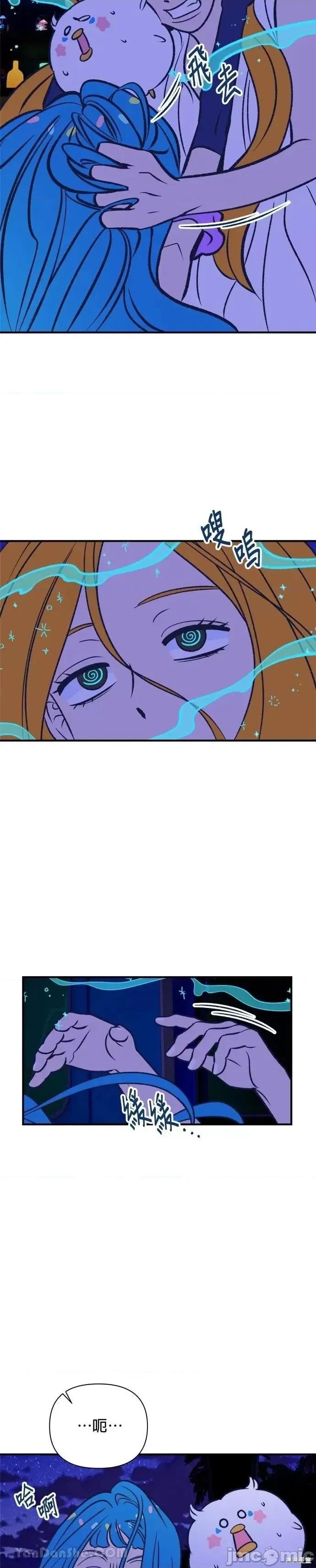 月色撩人 月色撩人12 第20页