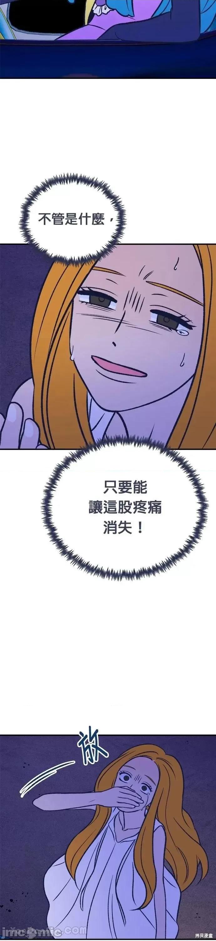 月色撩人 月色撩人12 第33页