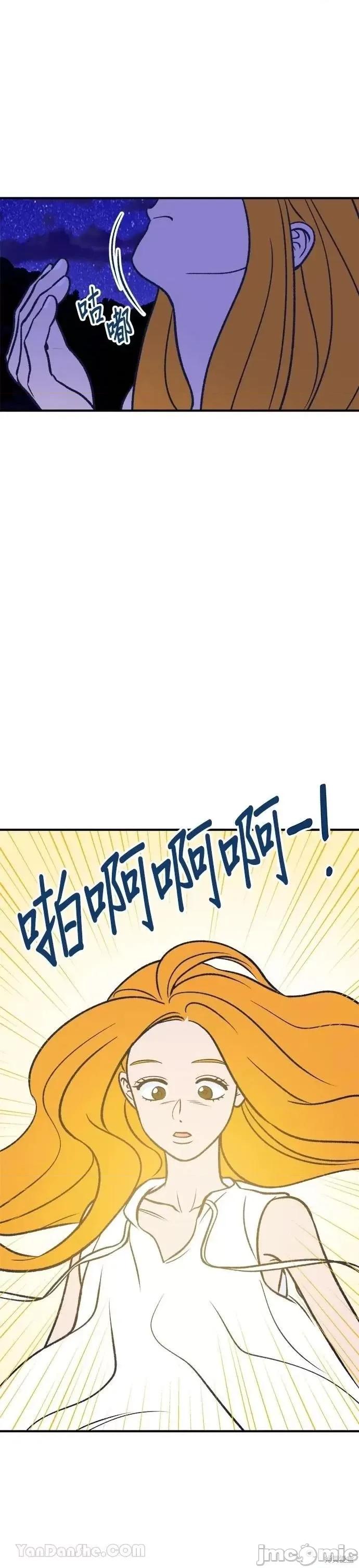 月色撩人 月色撩人12 第34页