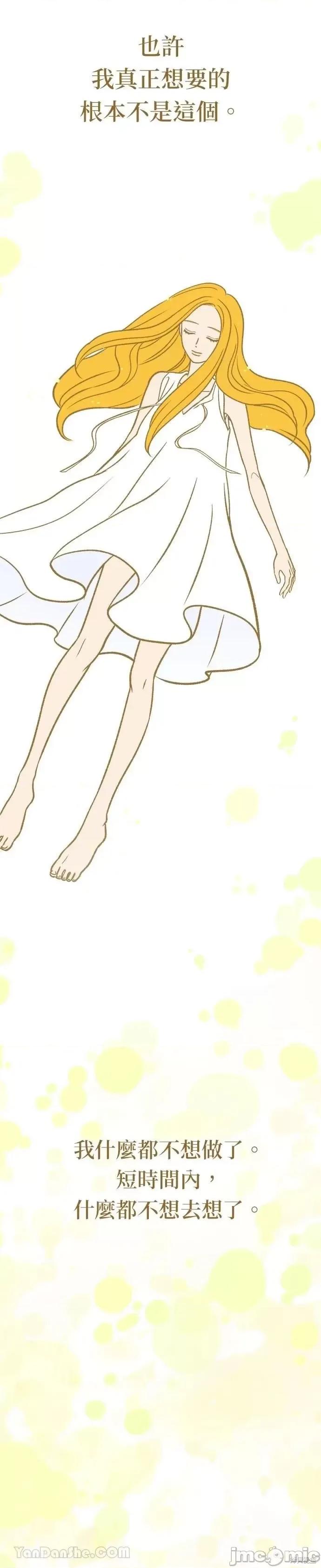 月色撩人 月色撩人12 第37页