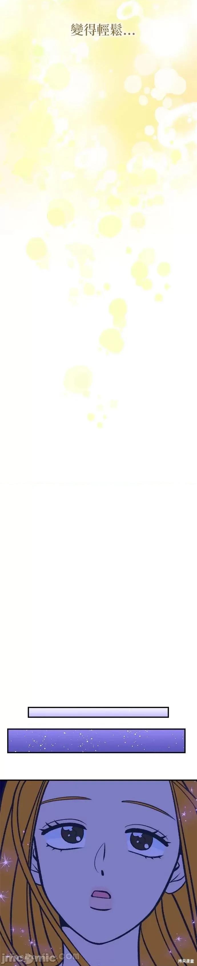 月色撩人 月色撩人12 第39页