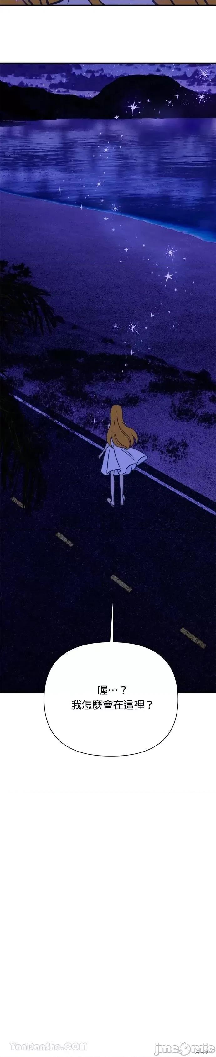 月色撩人 月色撩人12 第40页