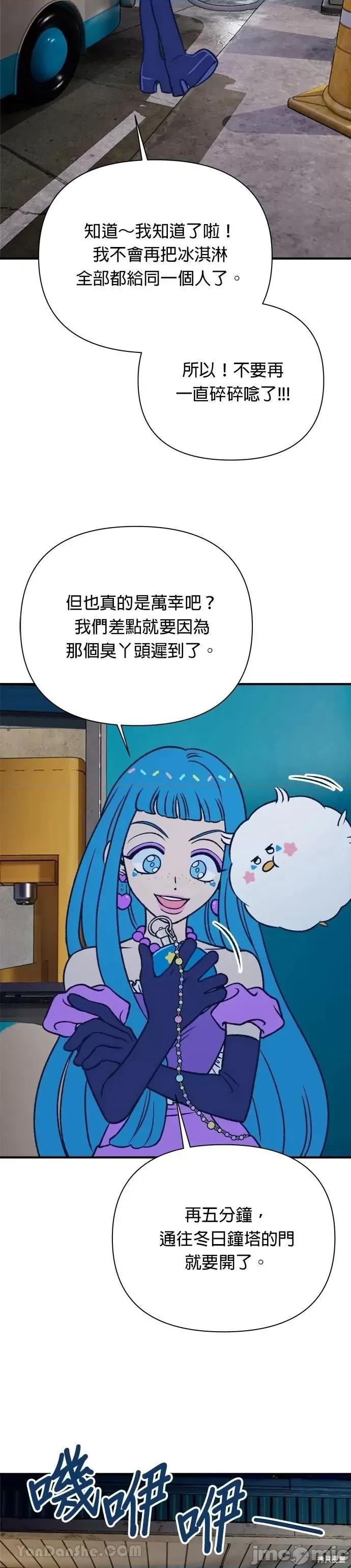 月色撩人 月色撩人12 第42页