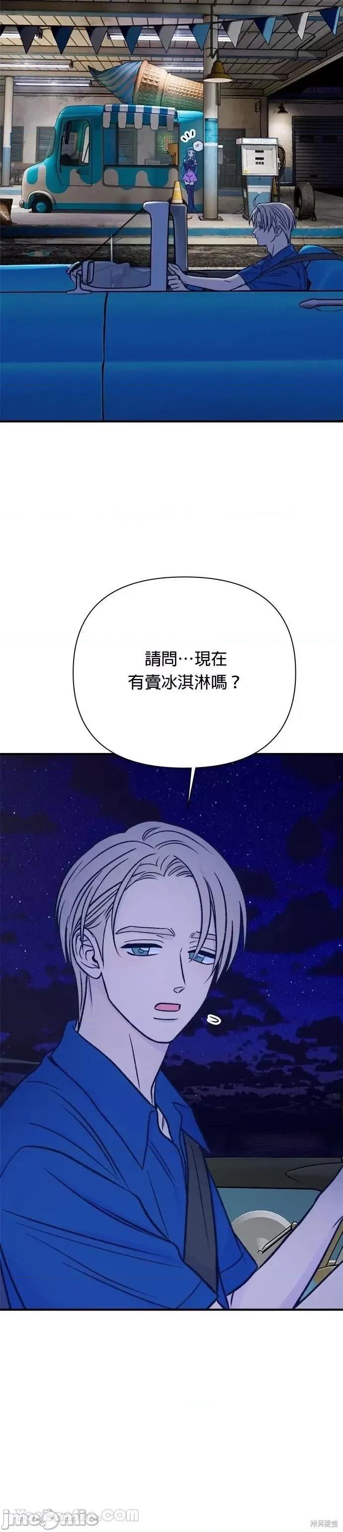 月色撩人 月色撩人12 第43页