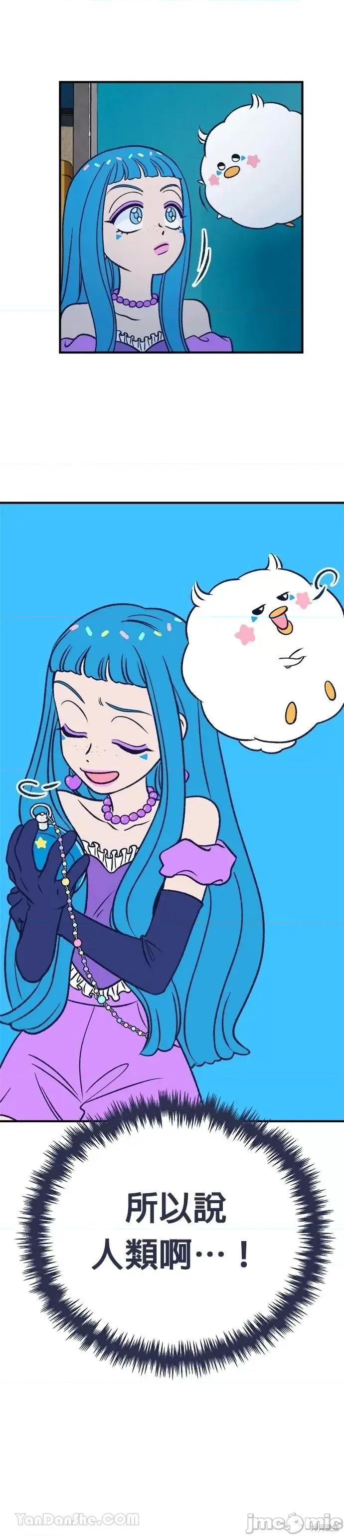 月色撩人 月色撩人12 第44页