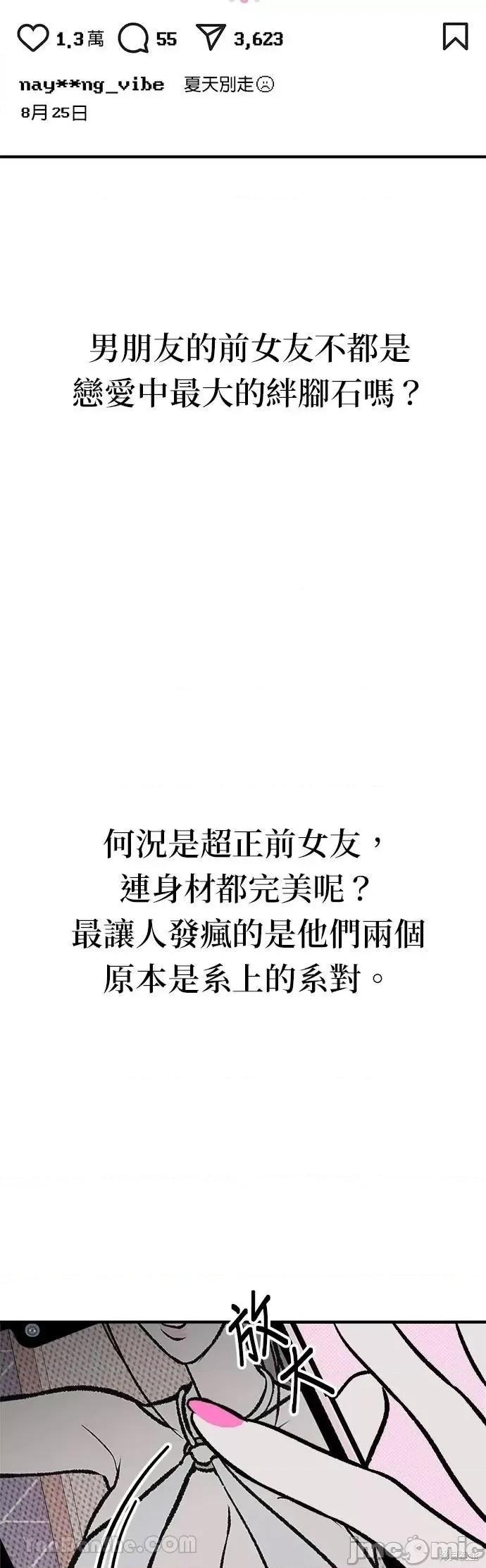 月色撩人 月色撩人13 第33页