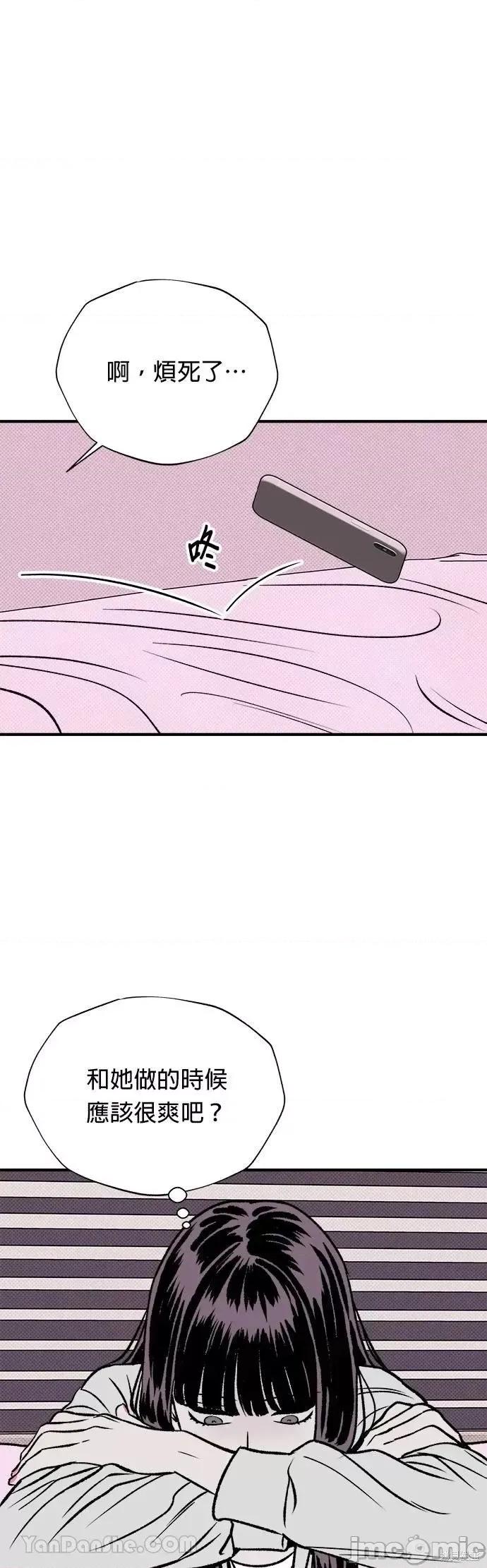 月色撩人 月色撩人13 第36页