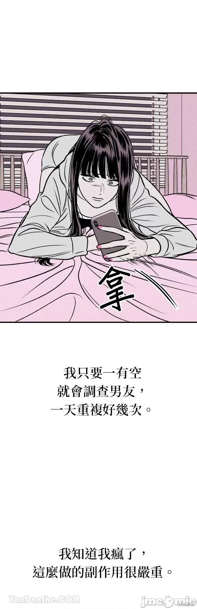 月色撩人 月色撩人13 第41页