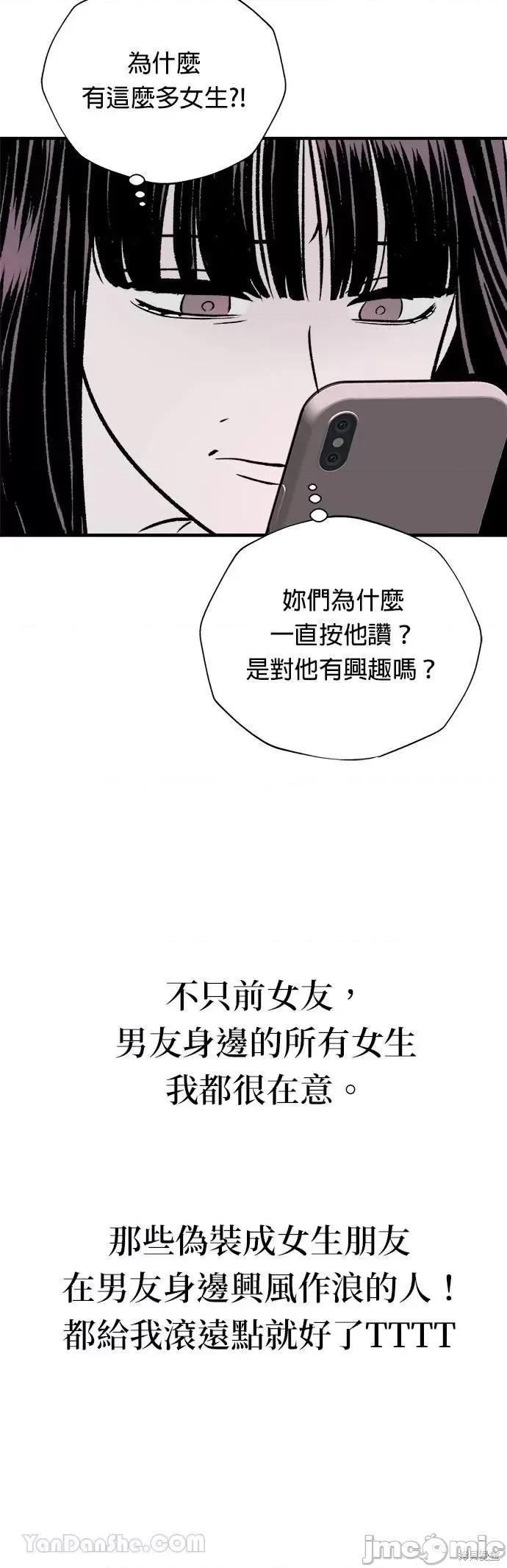 月色撩人 月色撩人13 第45页