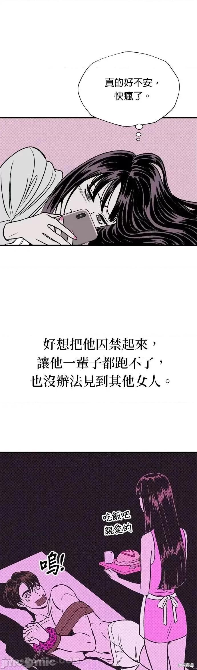 月色撩人 月色撩人13 第46页