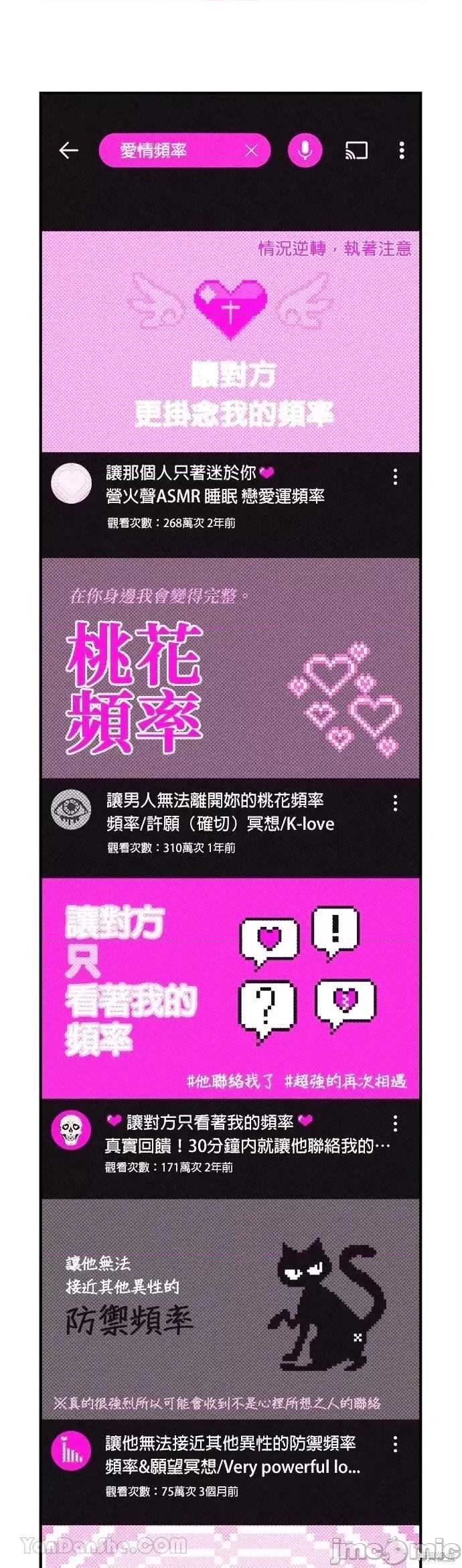 月色撩人 月色撩人13 第48页