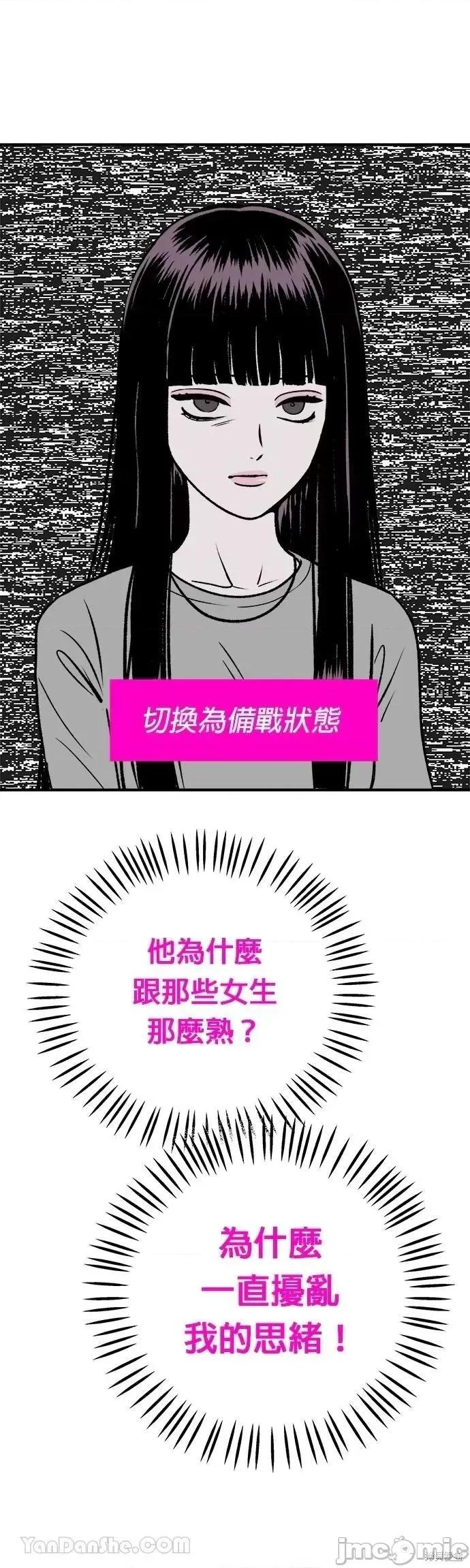 月色撩人 月色撩人13 第60页