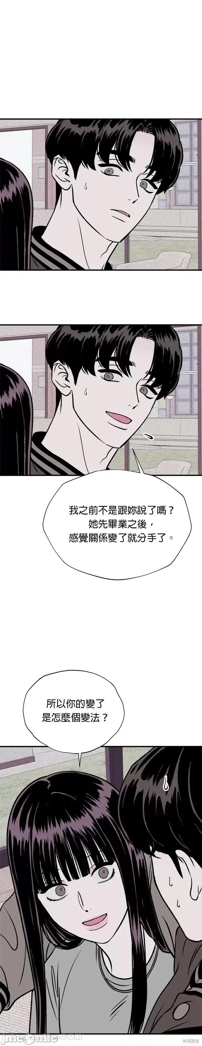 月色撩人 月色撩人14 第1页