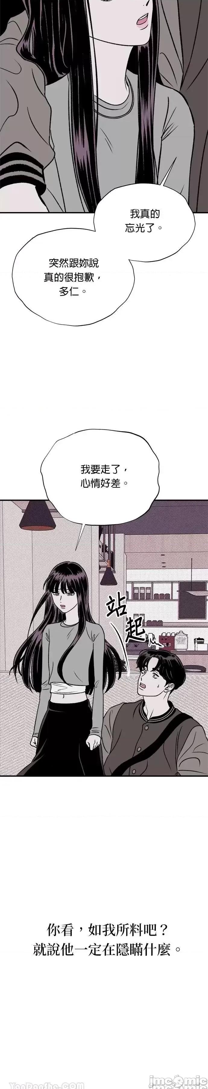月色撩人 月色撩人14 第14页