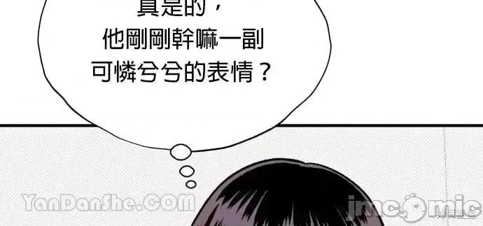 月色撩人 月色撩人14 第17页