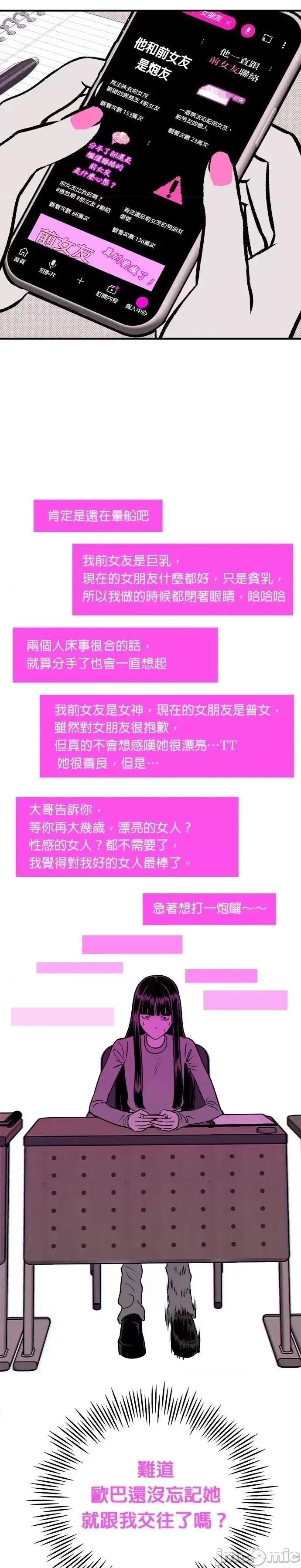 月色撩人 月色撩人14 第20页
