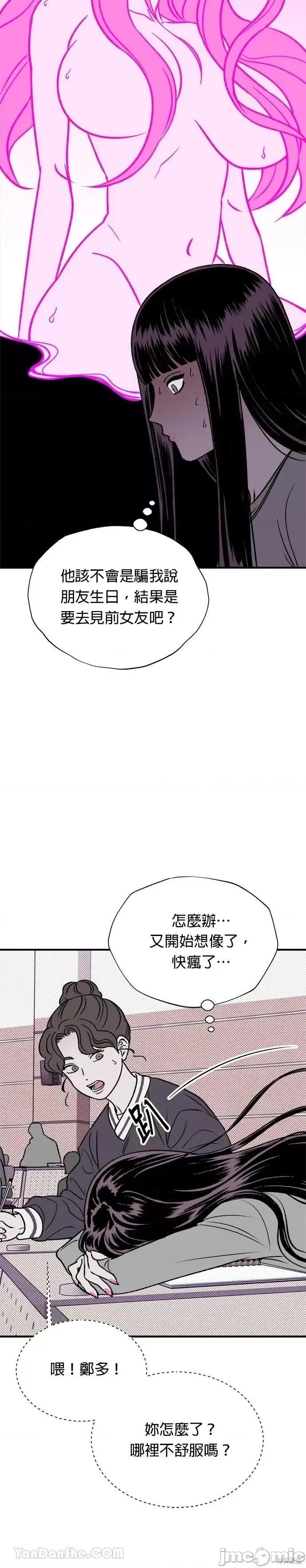 月色撩人 月色撩人14 第24页