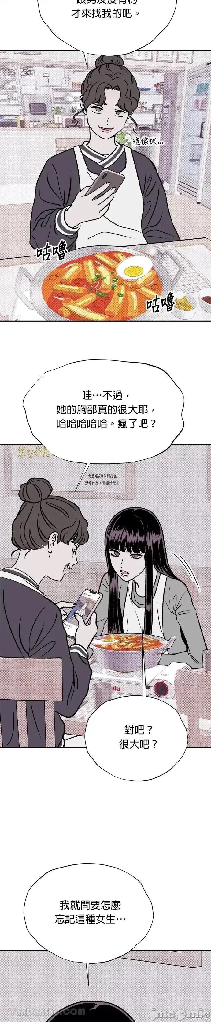 月色撩人 月色撩人14 第26页