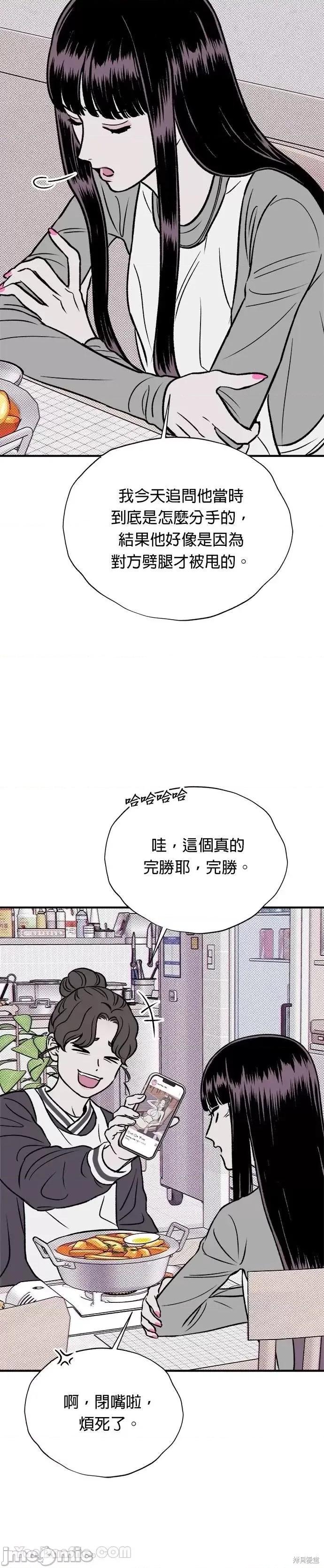 月色撩人 月色撩人14 第27页